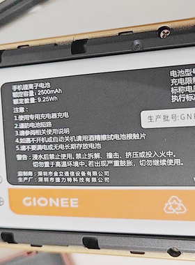 金立F22电池电板4000毫安GN634475手机定制配件