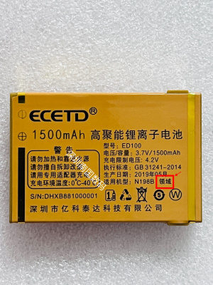 N198B领域手机电池电板1500亿达