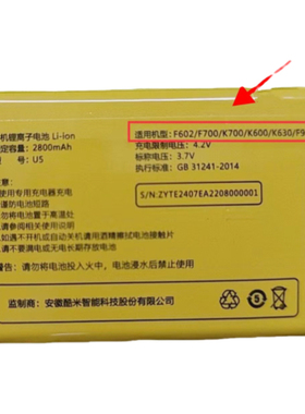 酷米/TETC世纪星 F602 F700手机电池电板老人机定制配件 1800mAh