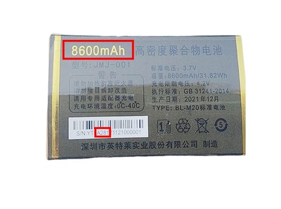 原装A8000金派T9800/GP8800电王A281记忆VK818手机W1988电池Q304