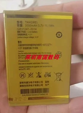 TANGWEI唐为TW90C18电池 3000mah 老人机电池 电板配件定制版K33
