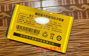 金太阳ZY016A手机电池 老人机配件型号 中盈泰N5定制电板2550毫安