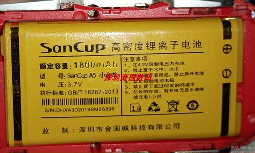 电池SanCup金国威A5小金龙