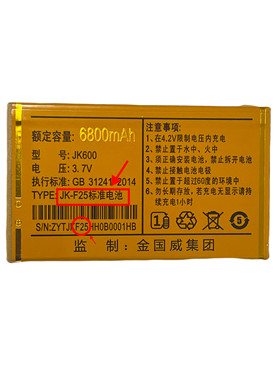 原装金科/金德福JK-F25手机电池JK600通用电板6800毫安 JK168