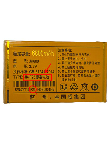 原装金科/金德福JK-F25手机电池JK600通用电板6800毫安 JK168