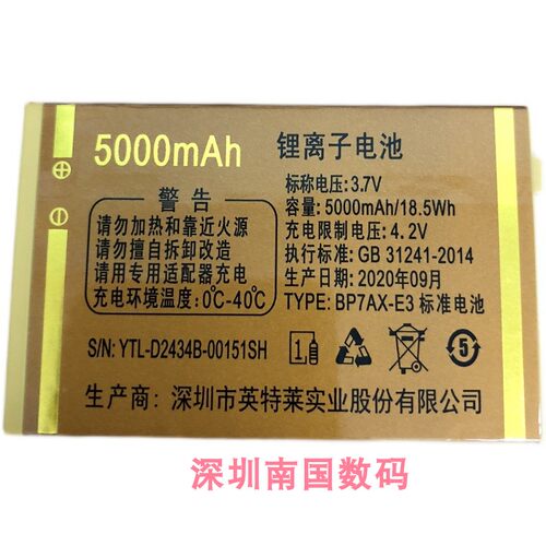 Jooeai 巨爱F9900 C9900 D999 F8000手机 通用 电池电板5000mAh - 封面