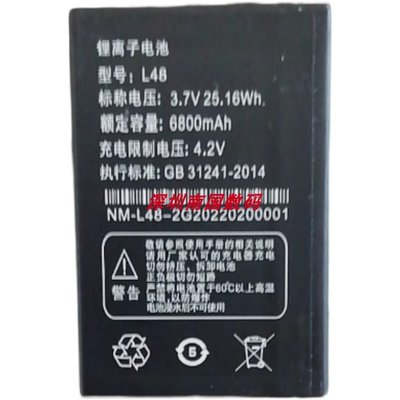 诺基亚L48手机电池6800MAH