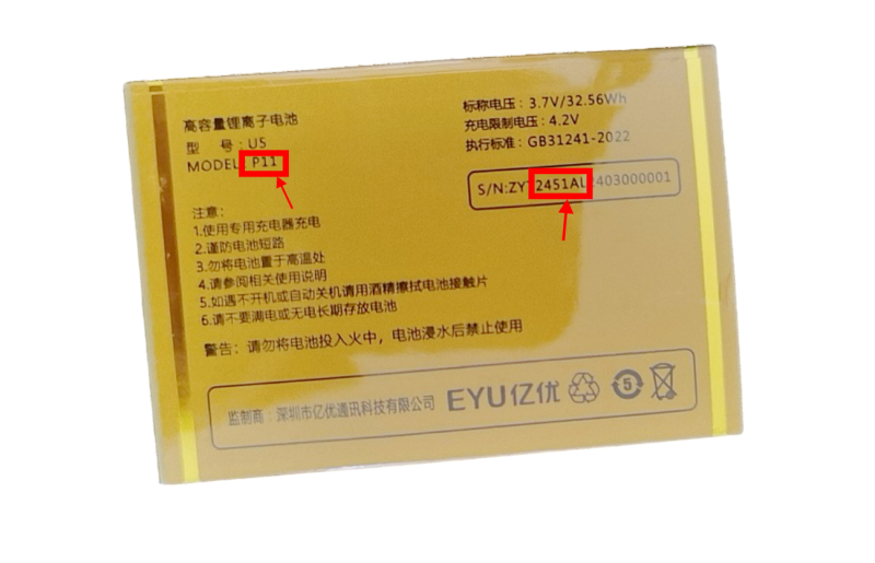 EYU亿优 P11 P112 P800 E2451AL 手机电板SOP-TETC X1 电池定制