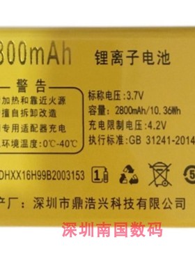 RNTONK/金荣通RTK8 T8868C 4G电池 手机电板 2800MAH老人机通用