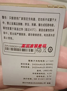 适用 K-Touch/天语L660电池 电板 L660C V6 V6C手机后盖T9T9C排线