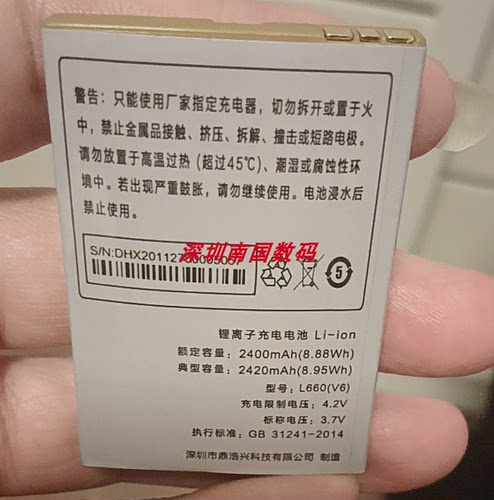 K-Touch/天语L660电池板V6C手机