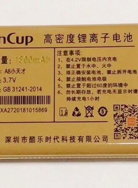 SanCup金国威A8小天才电池 手机电板 1800mAh老人直板机全新A27