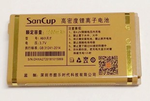 SanCup金国威A8小天才电池 手机电板 1800mAh老人直板机全新A27