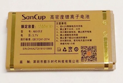 SanCupA8小天才电池手机金国威