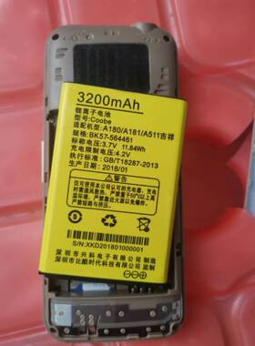Coobe比酷A530/V300吉祥手机电池