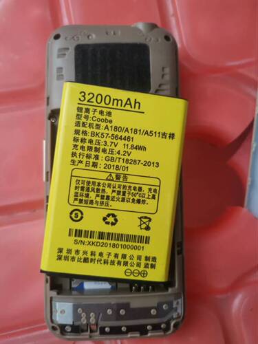 Coobe比酷A530/V300吉祥手机电池