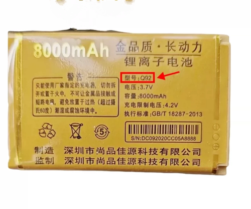 佰灵通Q92 BLT860:手机电池电板长动力 8000毫安