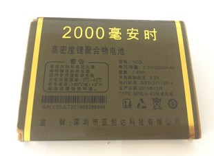 W216金拇指A5金多多 金手指Z9钱多Z99天音亚创达L06电池2000mAh电