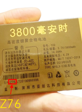 摩乐M1好日子摩果Z98畅想YCD亚创达Z76手机M1有福电池3800mAh老人