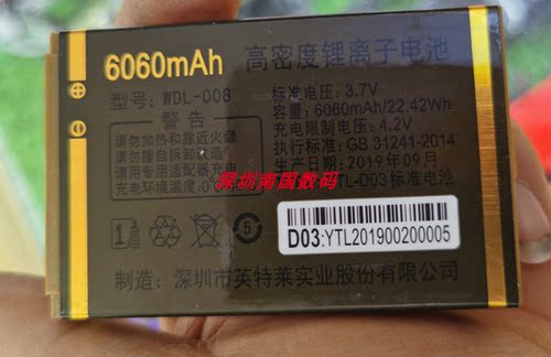 万德利WDL6188千LD1901手机电池