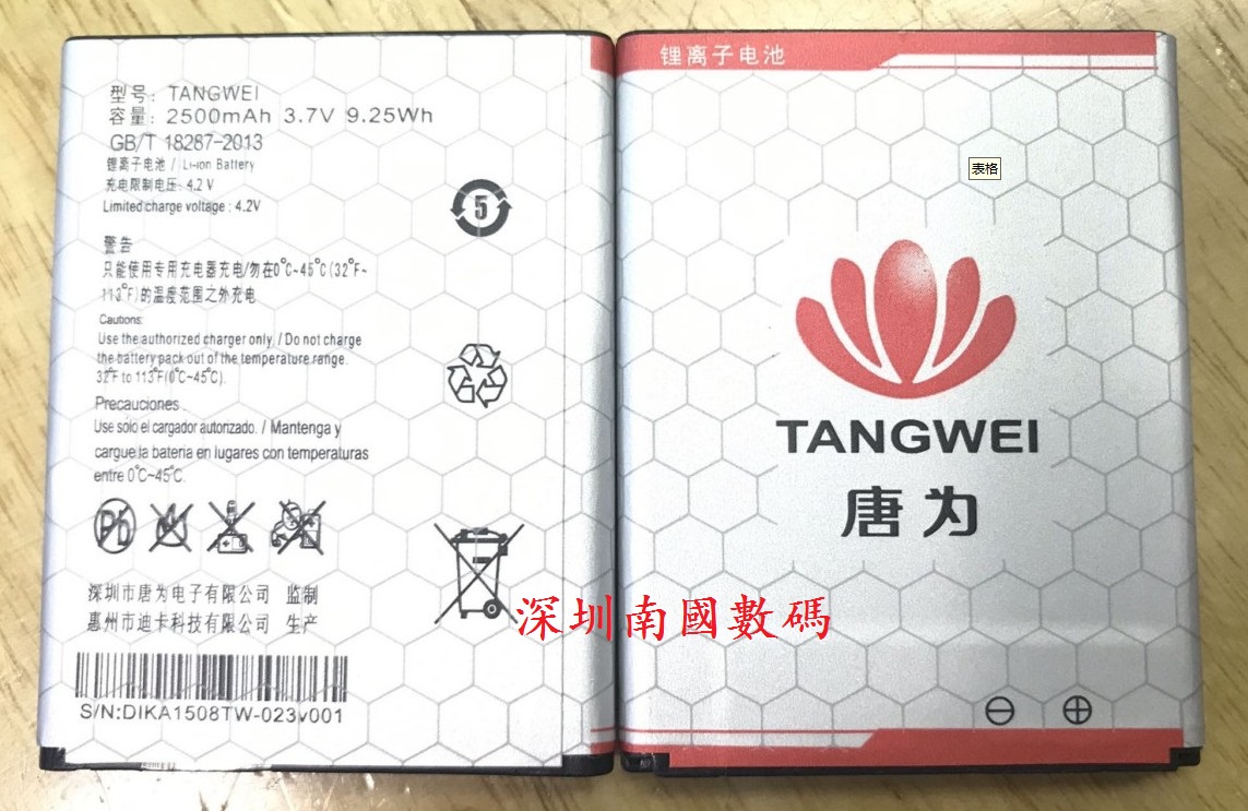 迪泰元Y708福寿 TANGWEI唐为TW-023+ TW-001F TW100手机电池 电板