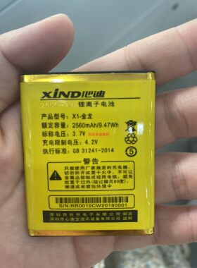 X1-心迪LV -金龙/F1-3G 2018手机通用版电池2800毫安 翻盖老人机