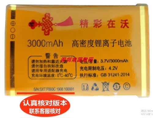 弘米V33联通-1F093C电池通