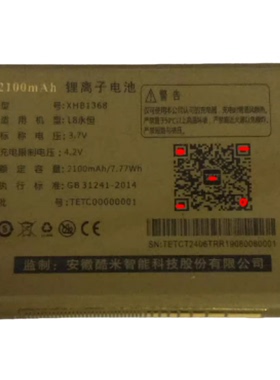 原装 世纪星 型号：XHB1368适用机型：L8永恒手机电池电板2100mAh