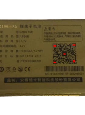 世纪星XHB1368机型：L8永恒电池