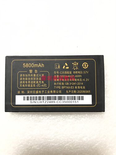 巨盛c35旗舰巨豆豆T8AC1688电池