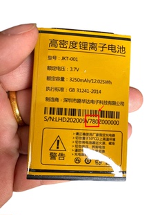 Q5星耀手机电池Q7金锤电板3250毫安老人机配件型号V780 GOBO金铂
