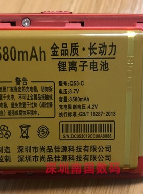 鑫亚美 鑫普达C500手机电池C199关爱BLT520爱心电板3580容量Q53-C