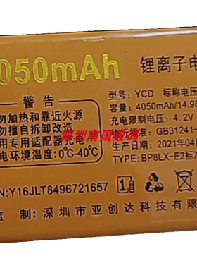 JSZ金手指 Q11路路通YCD亚创达Y16手机电池4050mAh老人机定制电板