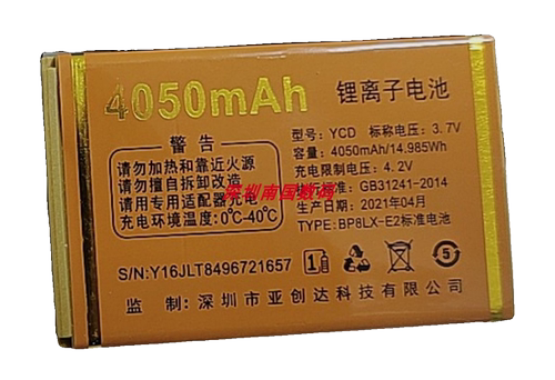 JSZ金手指Q11路路通Y16手机电池