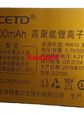ECETD亿达 NW10顺意手机电池E988奔腾电板ED100 3000毫安定制全新