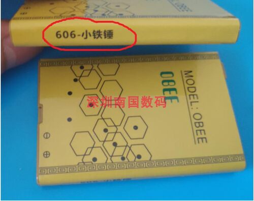 OBEE振华欧比606-小铁锤电池V002