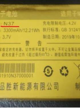 F9F6如意N37电池C7电电池共展