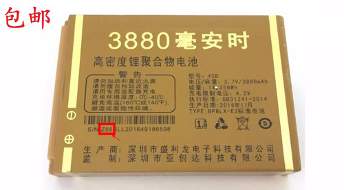z8eA9好声音手机电池米来乐摩果