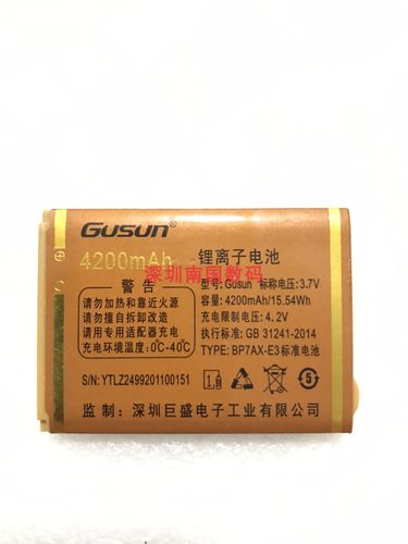 巨盛V321Z2499巨爱F9200手机电池