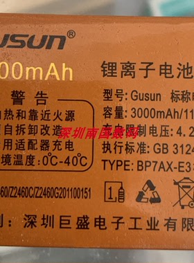 巨爱 Z2460手机电池 巨盛V238 电板Z2460C定制电芯 3000mAh通用配