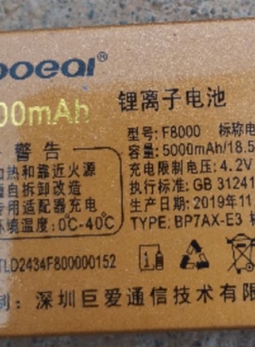 巨爱 F8000电池 电板 5000毫安 老人手机定制 配件D2434 型号全新