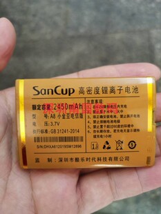 金国威A8小金豆手机乐锐M5小路虎全新电池2450mAh电板型号A60通用