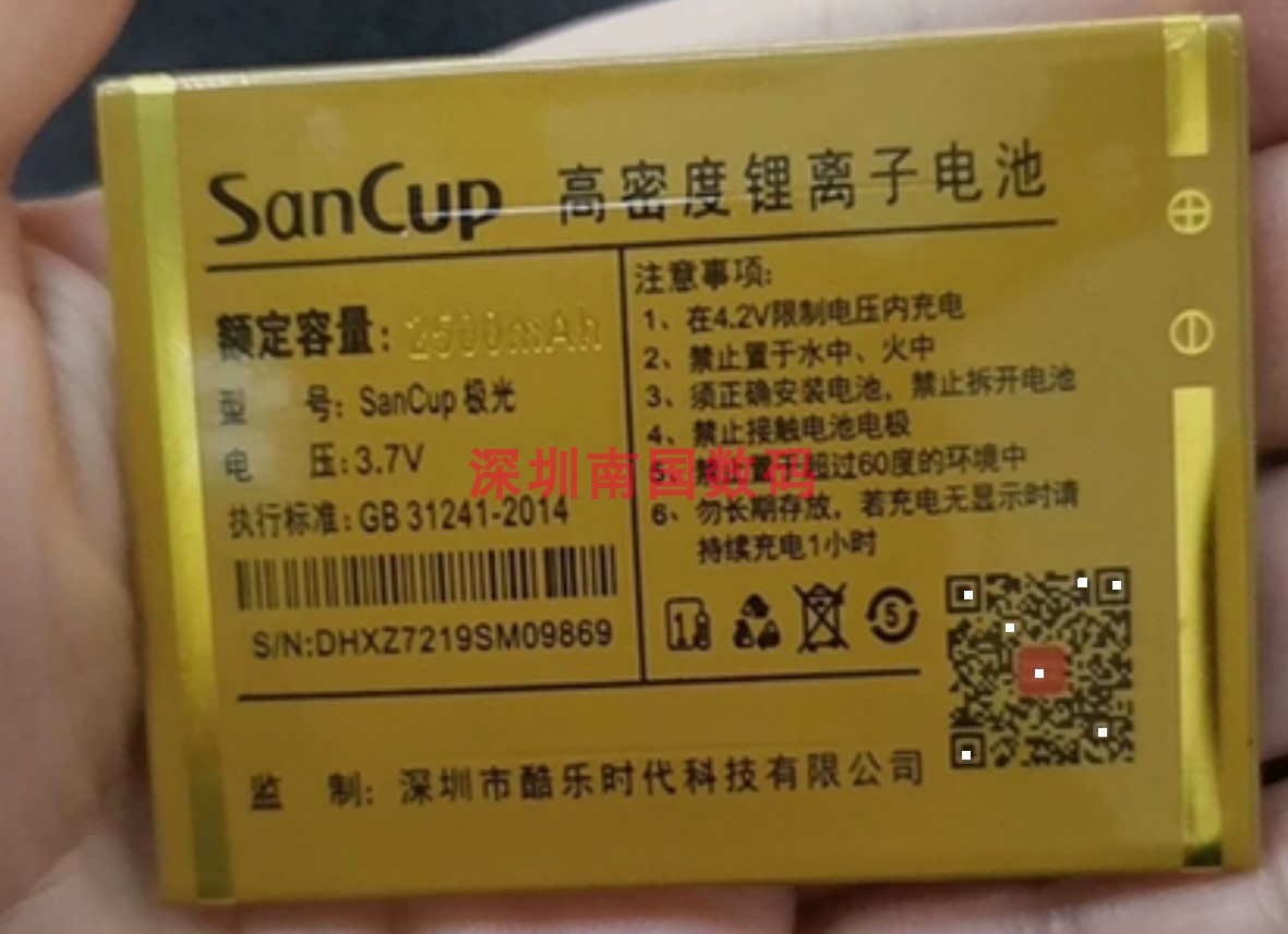 金国威C600极光手机电池 SanCup魅影Z72定制电板配件型号2500毫安 3C数码配件 手机电池 原图主图