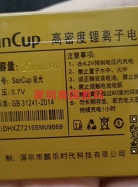金国威C600极光手机电池 SanCup魅影Z72定制电板配件型号2500毫安