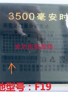 YCD魔果MGUO A8-99手机K6电池GF700 F2定制天王F19亚创达电板3500