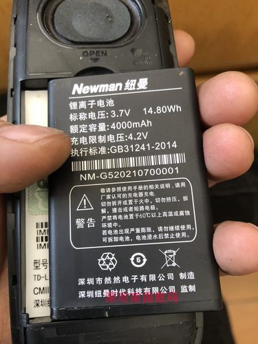 纽曼电池K99T10老人手机配件型