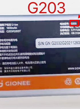 适用金立手机G203电池 GBLS400 G203/G203T GN190801 电板G203+