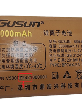 GUSUN巨盛V5000手机F218巨爱巨豆豆S1000电池3000mAh 老人机Z2421