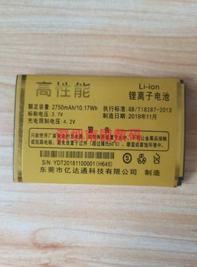佳奇昌SSKA SK600志遥同心TOKEN时尚佳 T209手机电池H645 2750mAh