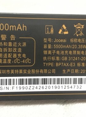 包邮巨豆豆S158 巨盛V8000 C615巨爱F199手机电池5500mAh配件2426